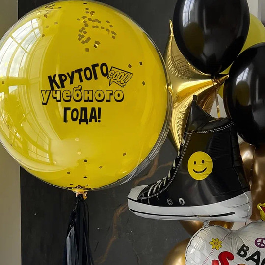 Композиция «Крутого учебного года» из воздушных шаров 20